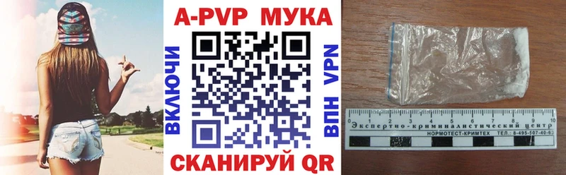 A-PVP Crystall  Купить закладки  Кореновск 