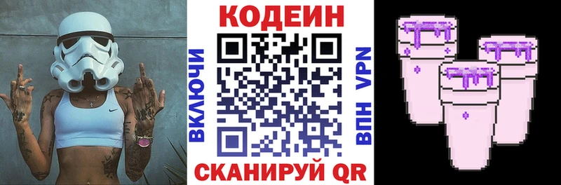 Codein Purple Drank Кореновск