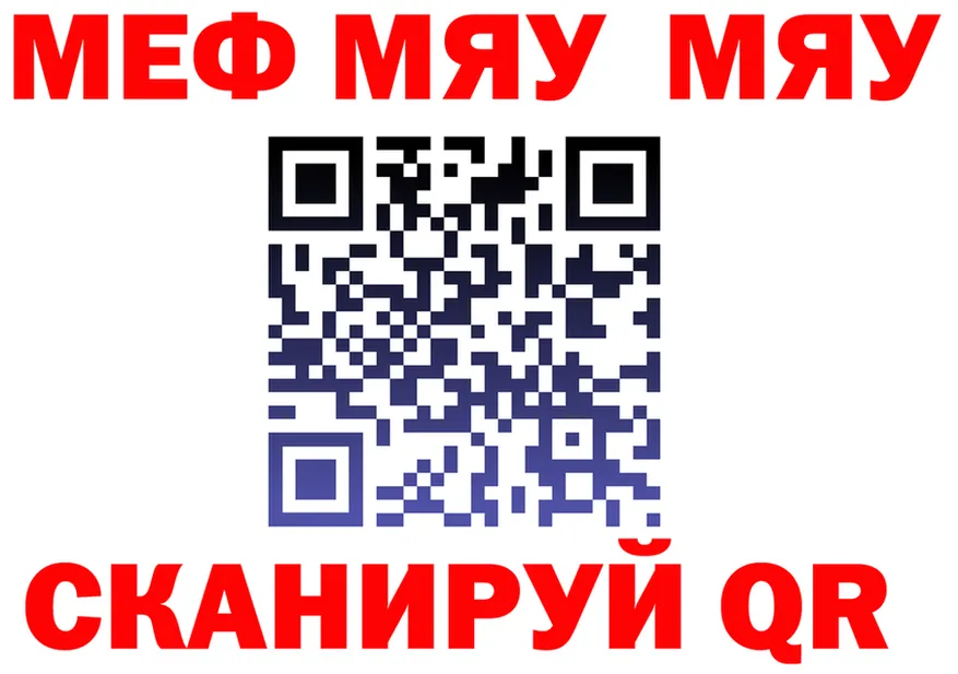 МЯУ-МЯУ VHQ ССЫЛКА маркетплейс mega Кореновск