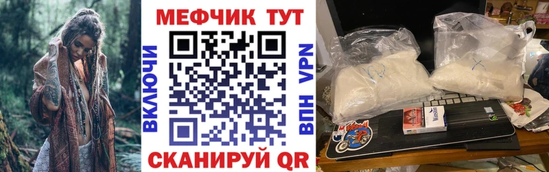 Купить закладки  Кореновск  МЯУ-МЯУ кристаллы 