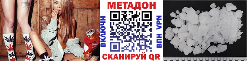 Метадон methadone Кореновск